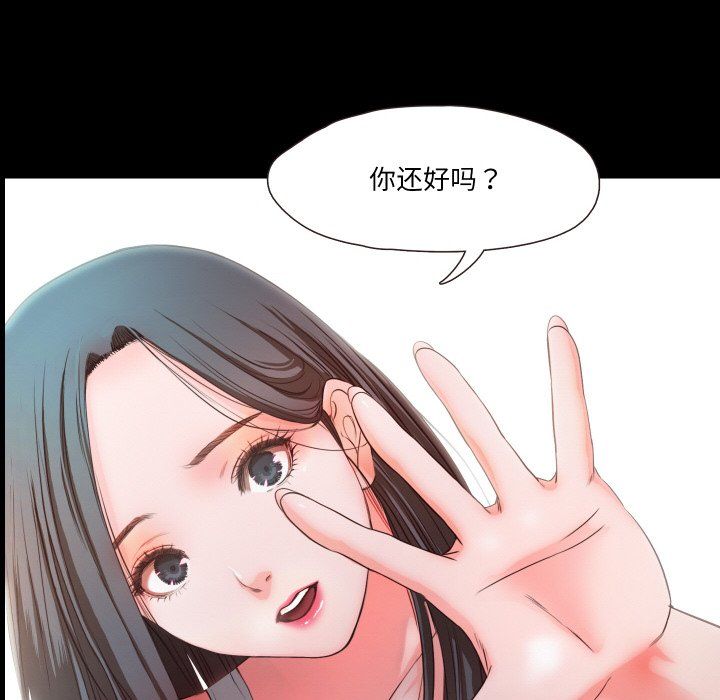 甜蜜的假期第11話