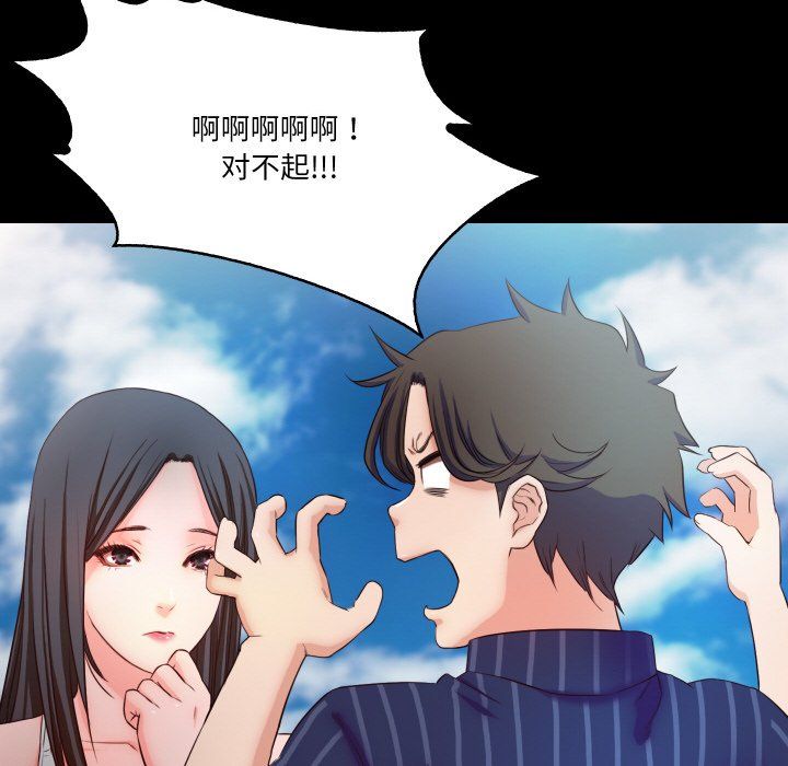 甜蜜的假期第11話