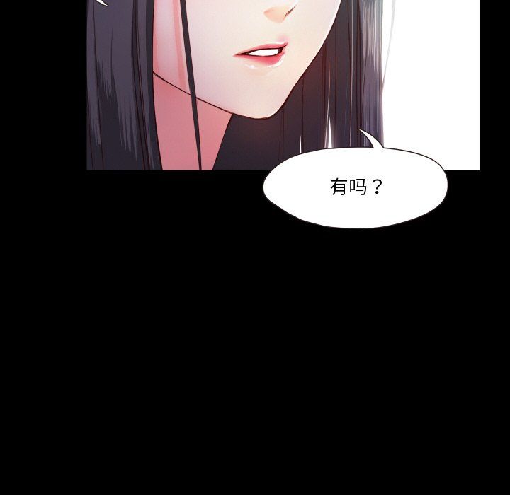 甜蜜的假期第11話