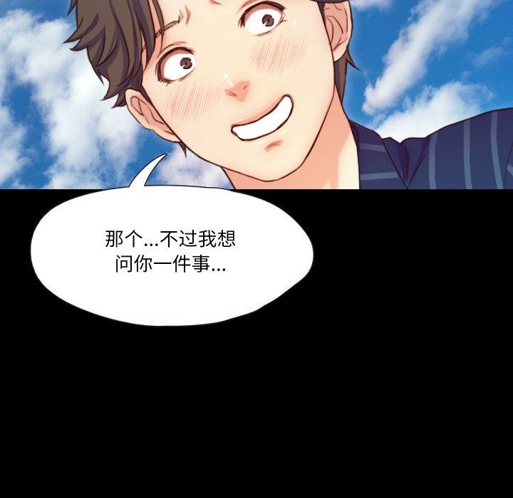 甜蜜的假期第11話