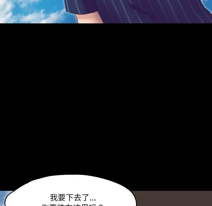 甜蜜的假期第11話