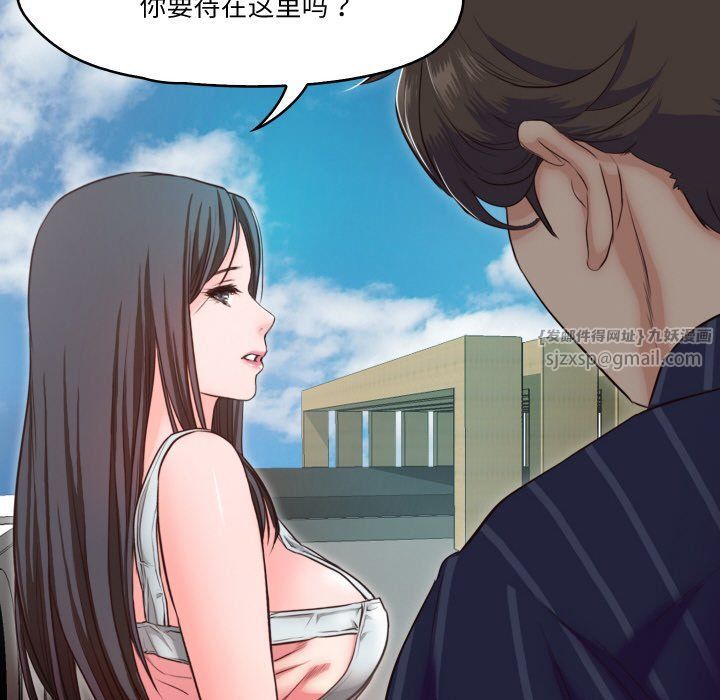 甜蜜的假期第11話