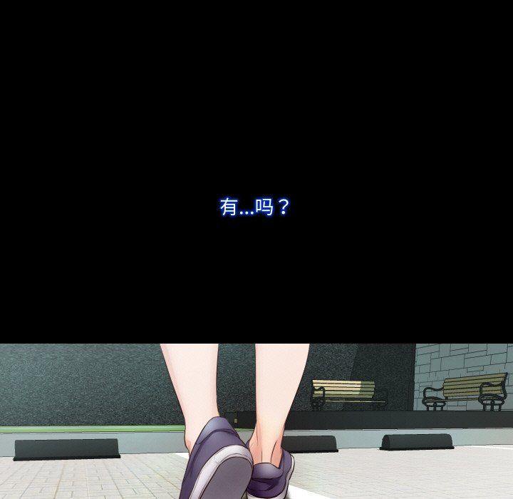 甜蜜的假期第11話