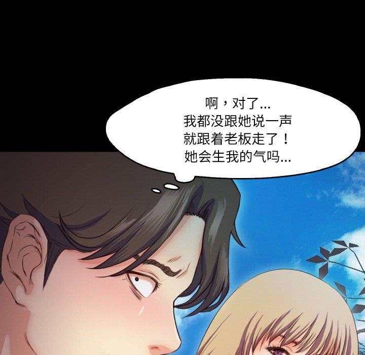 甜蜜的假期第11話