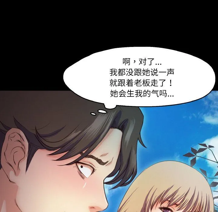 甜蜜的假期第11話
