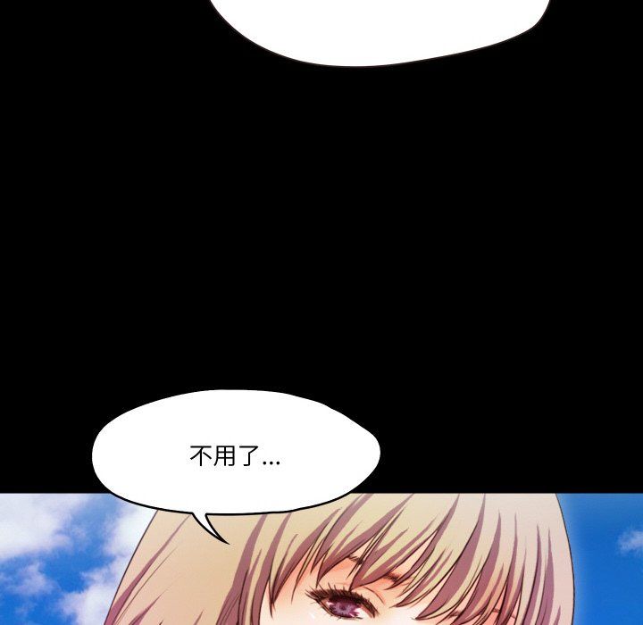 甜蜜的假期第11話