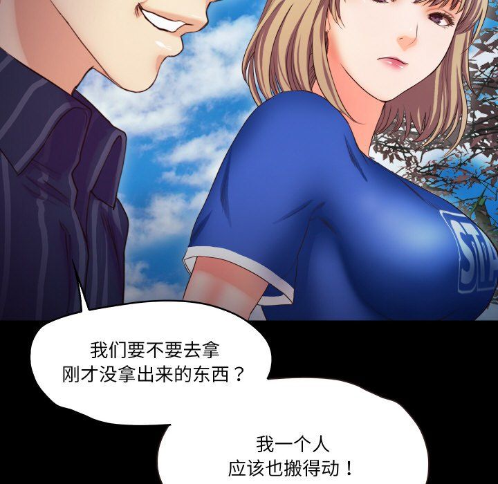 甜蜜的假期第11話