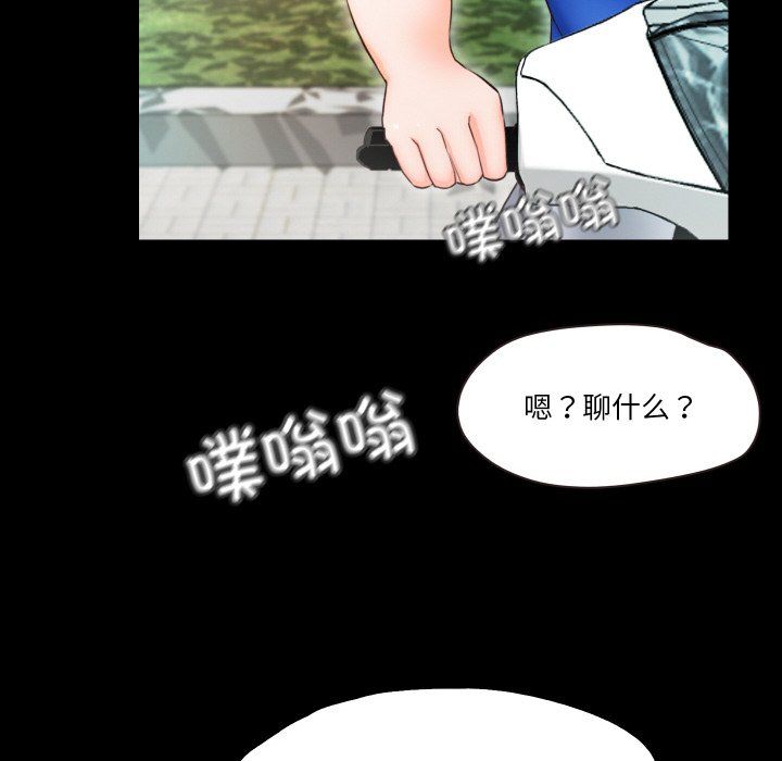 甜蜜的假期第11話