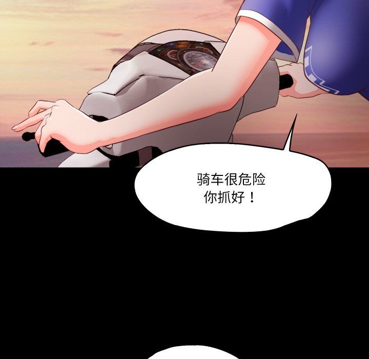 甜蜜的假期第11話