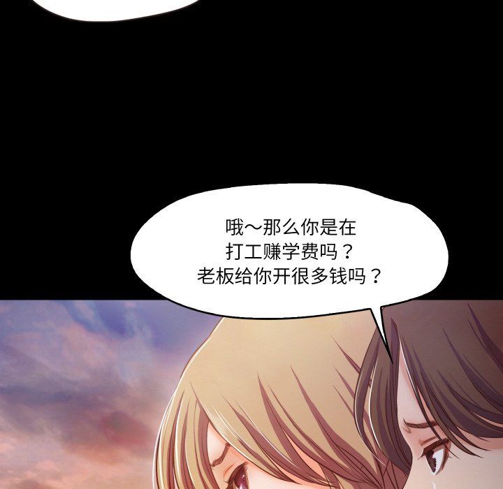 甜蜜的假期第11話