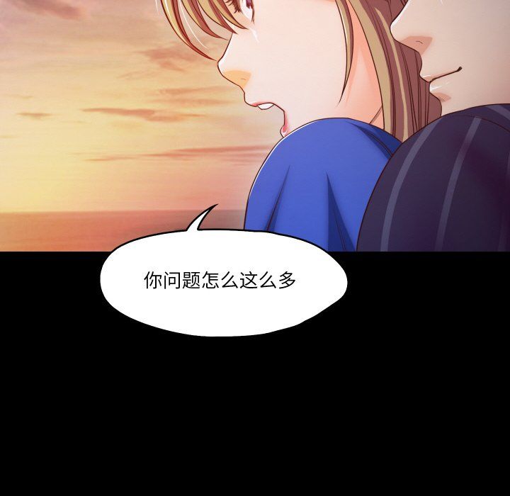 甜蜜的假期第11話
