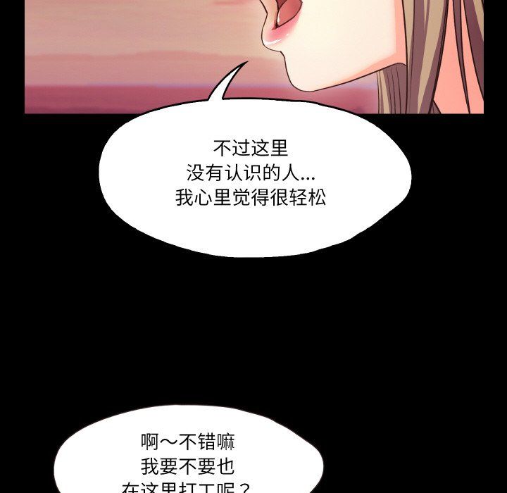 甜蜜的假期第11話