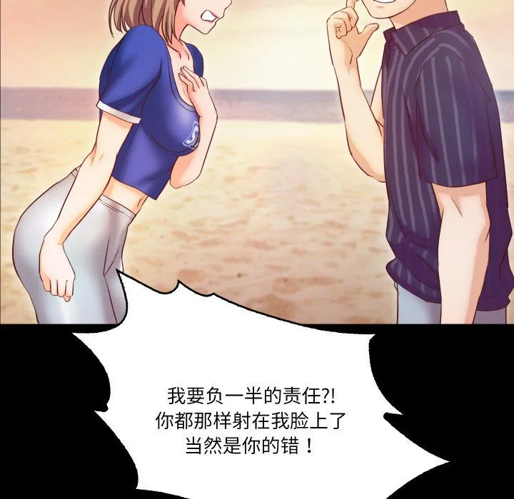甜蜜的假期第11話