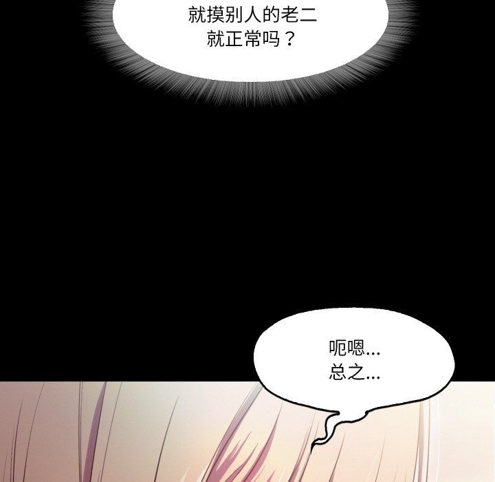 甜蜜的假期第11話