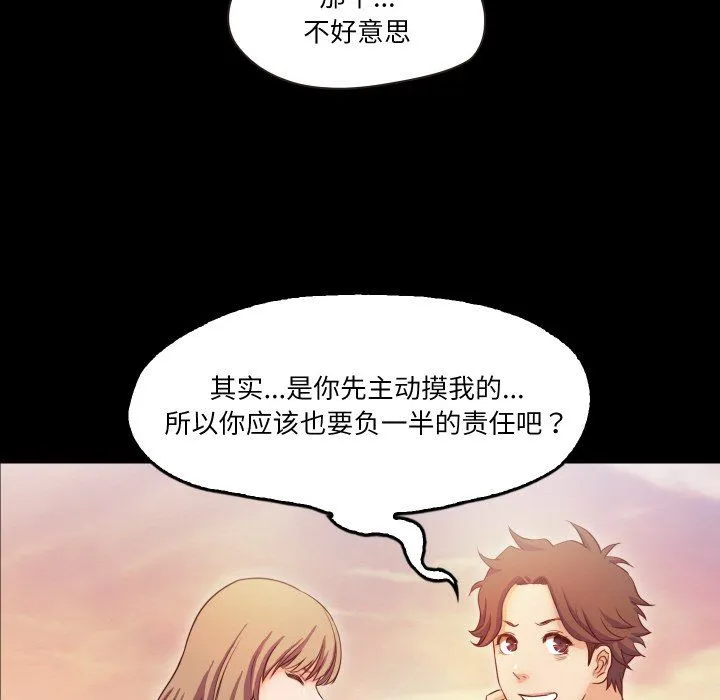 甜蜜的假期第11話