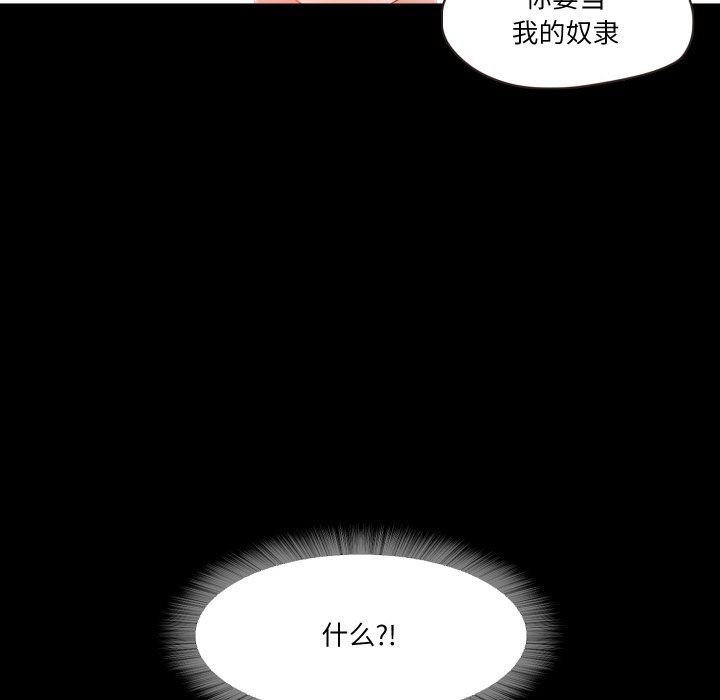 甜蜜的假期第11話