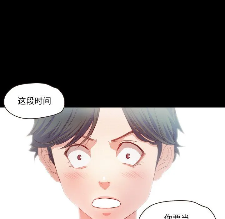 甜蜜的假期第11話