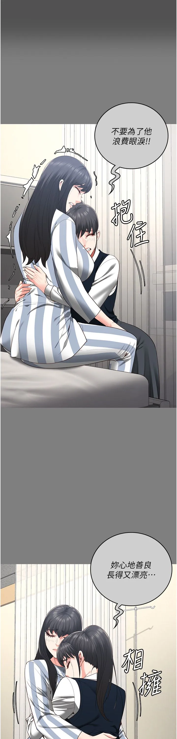 監獄女囚第78話-身體還是愛著你