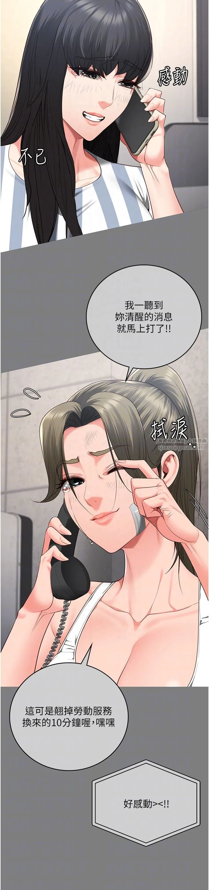 監獄女囚第78話-身體還是愛著你
