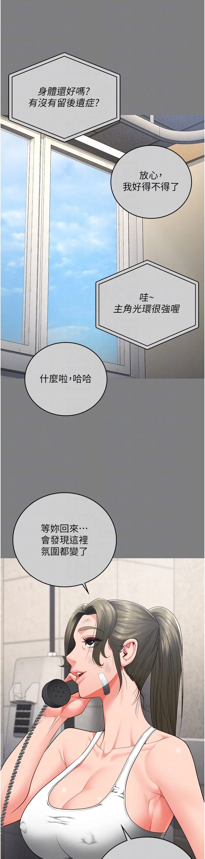監獄女囚第78話-身體還是愛著你