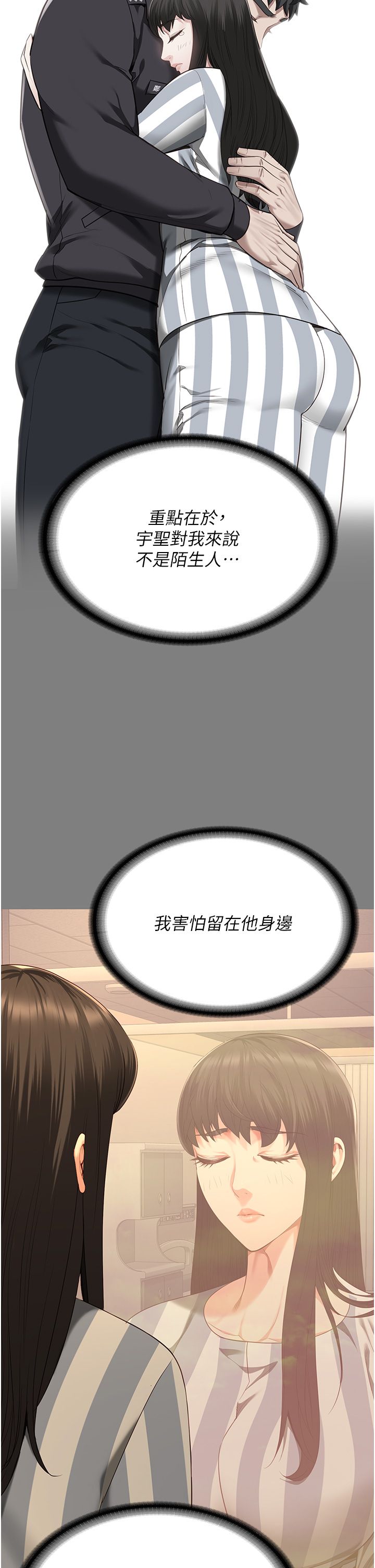 监狱女囚第78話-身體還是愛著你