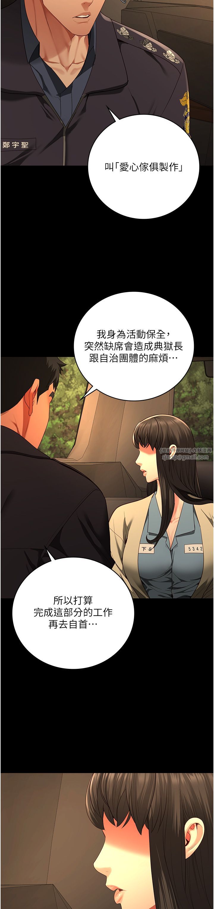 监狱女囚第78話-身體還是愛著你