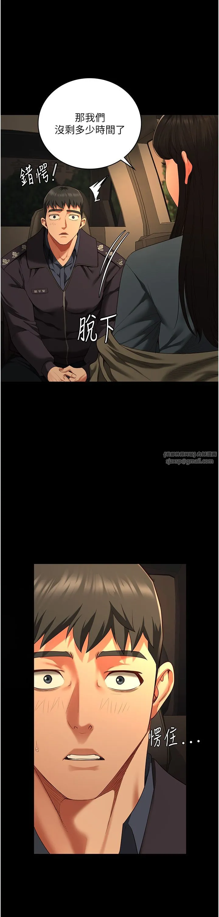 監獄女囚第78話-身體還是愛著你