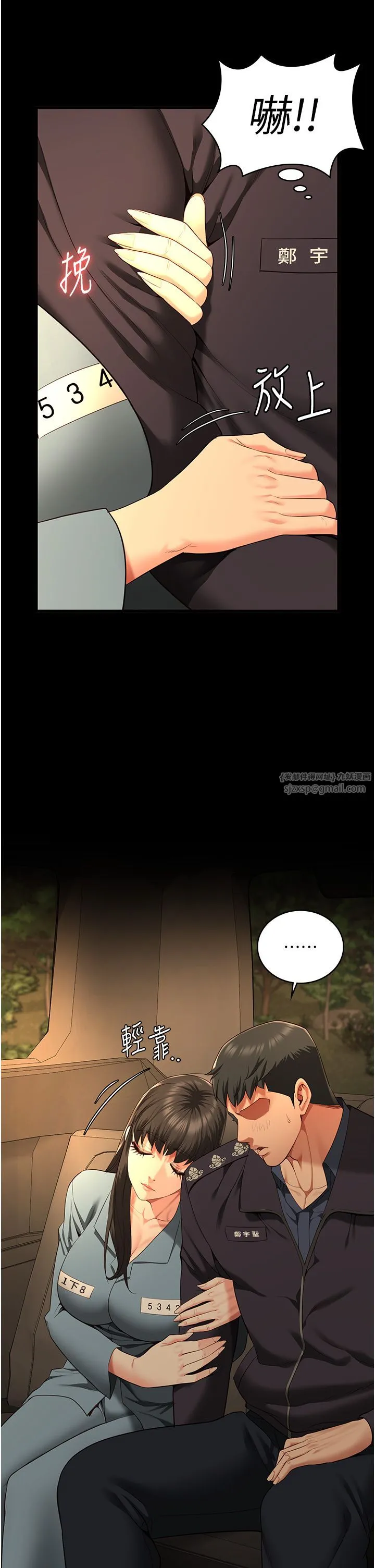 監獄女囚第78話-身體還是愛著你