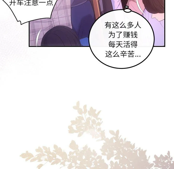 协议关系第20話
