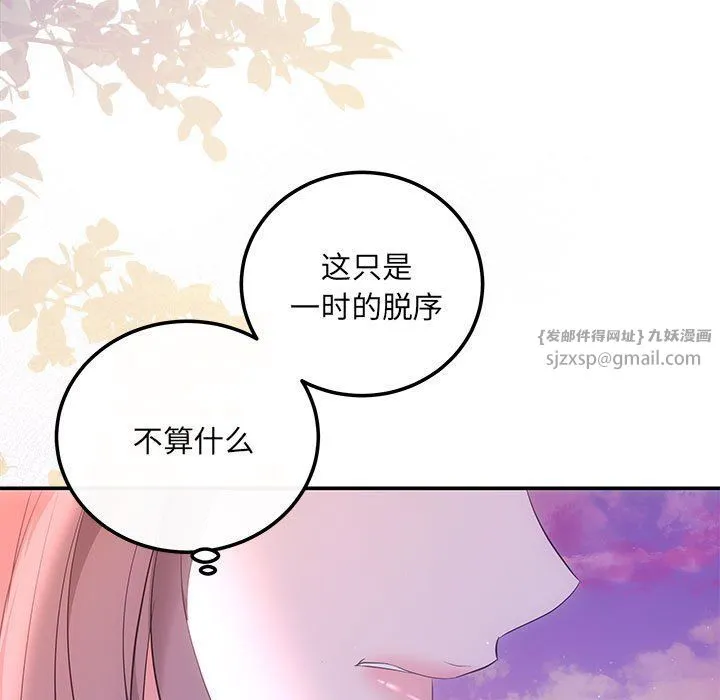 协议关系第20話