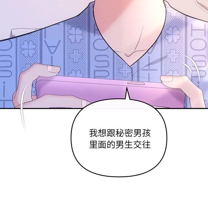 协议关系第20話
