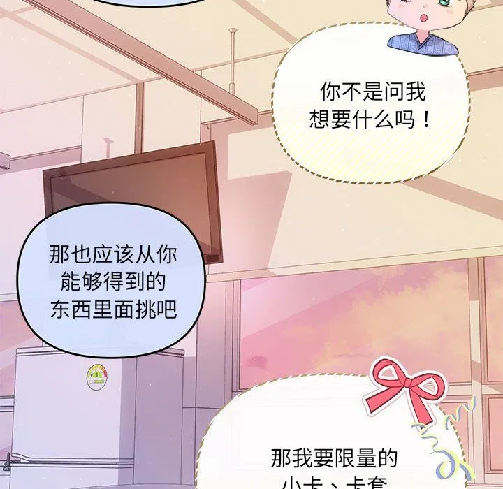 协议关系第20話