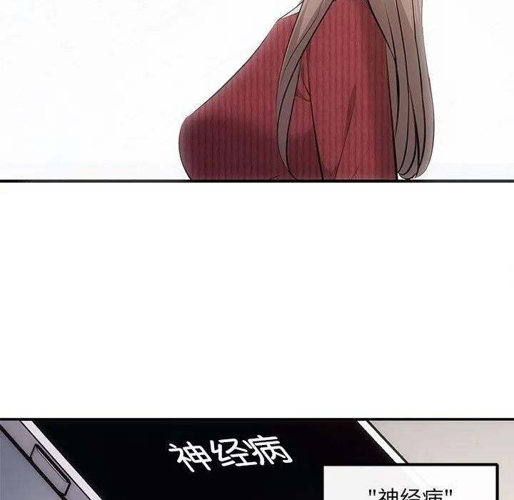 协议关系第20話