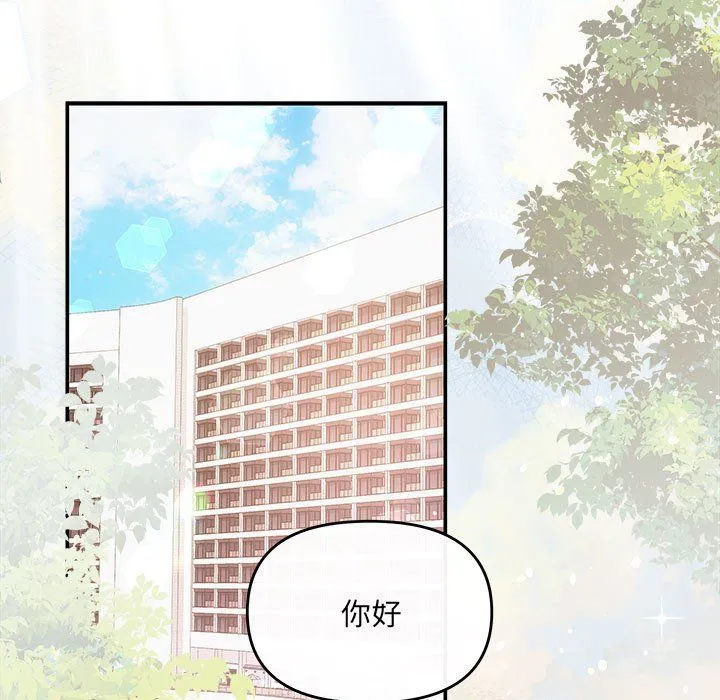 协议关系第20話