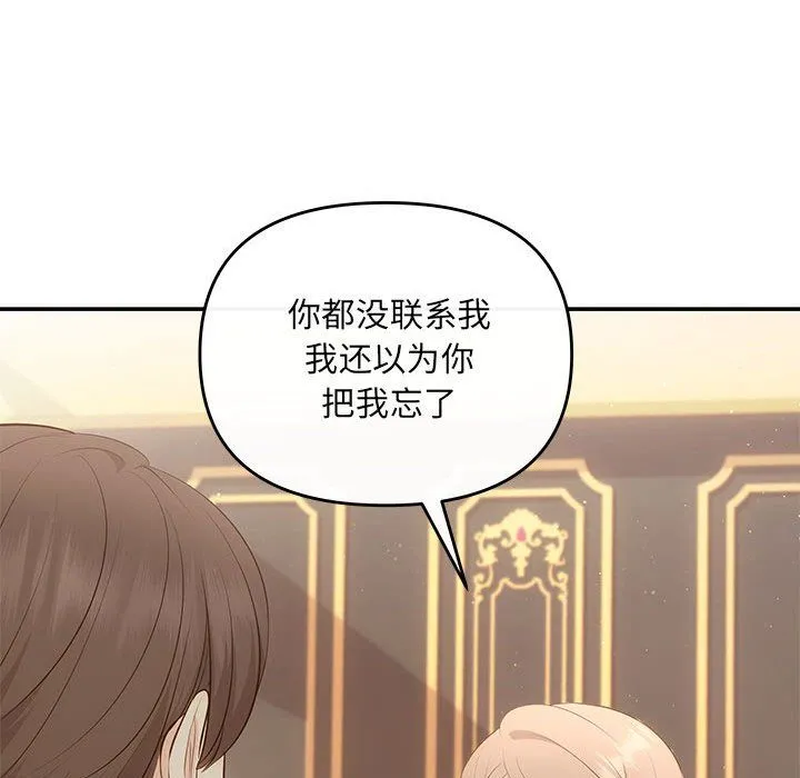协议关系第20話