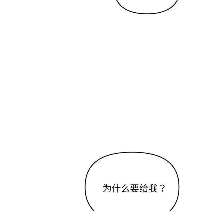 协议关系第20話