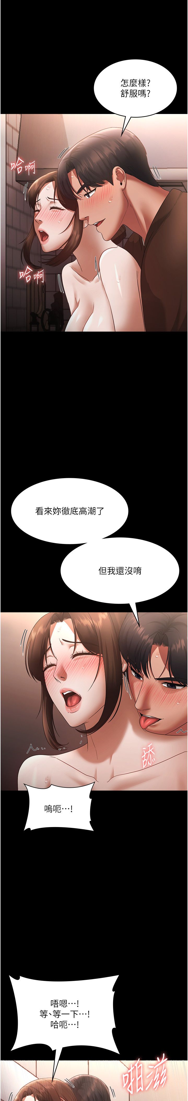 老闆娘的诱惑第24話-被硬上而感到興奮的身體