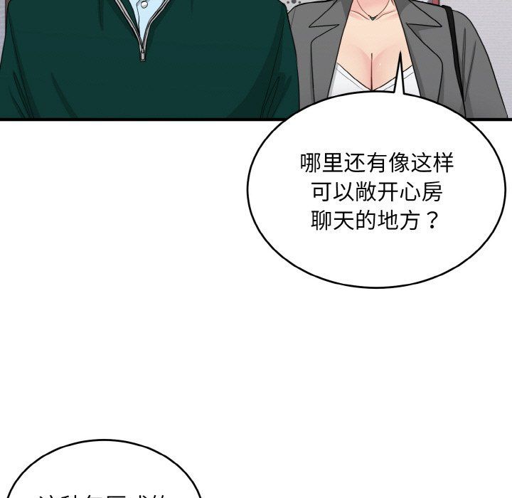 打脸的告白第19話