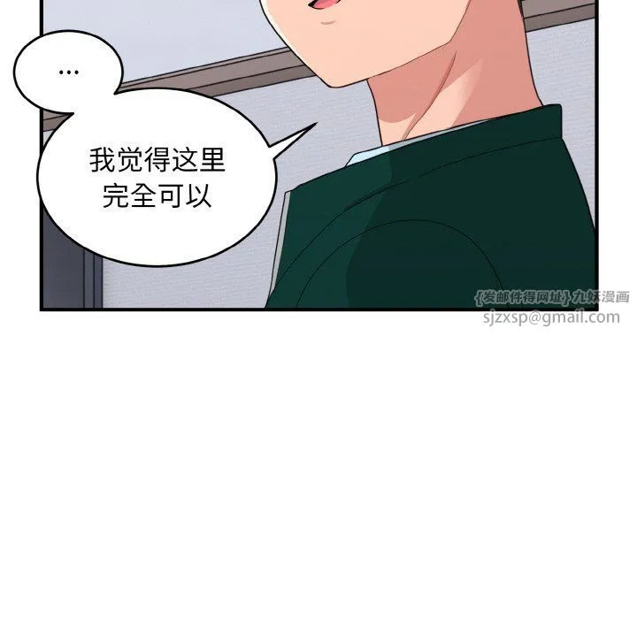 打脸的告白第19話