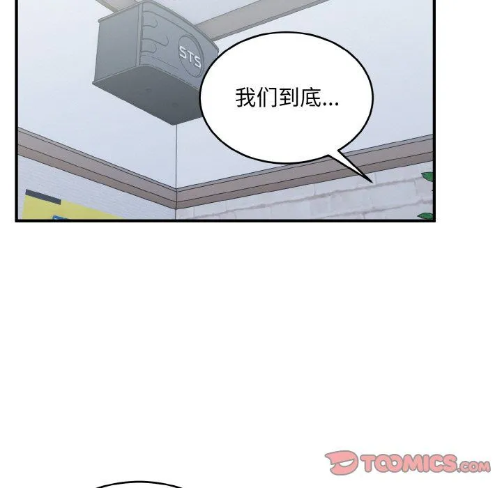 打脸的告白第19話