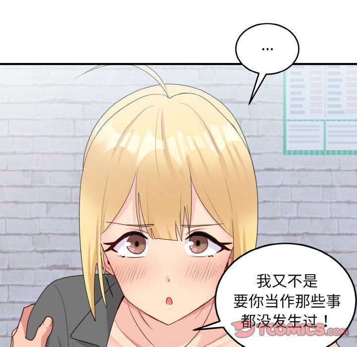 打脸的告白第19話