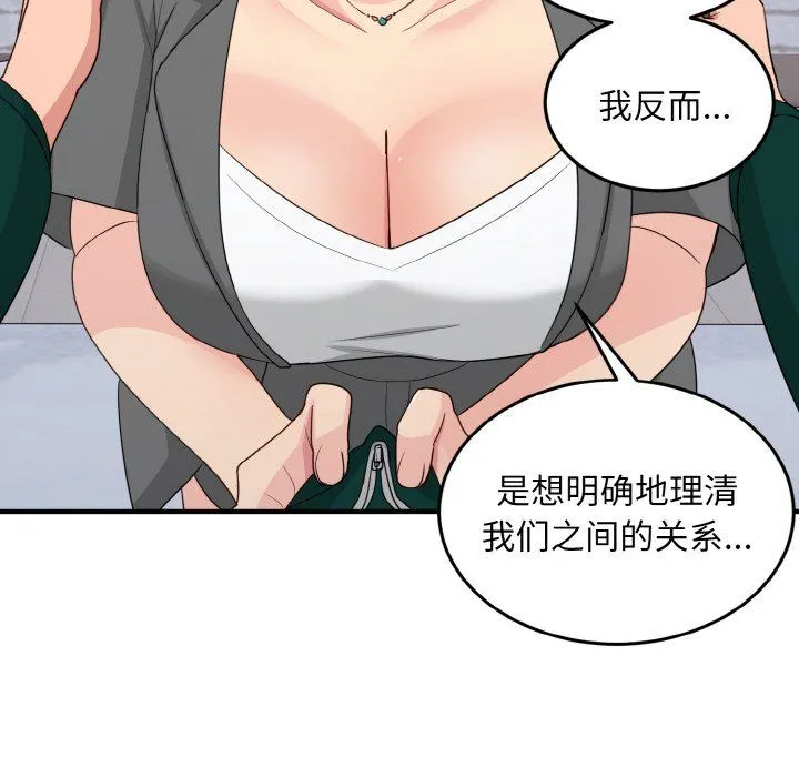 打脸的告白第19話