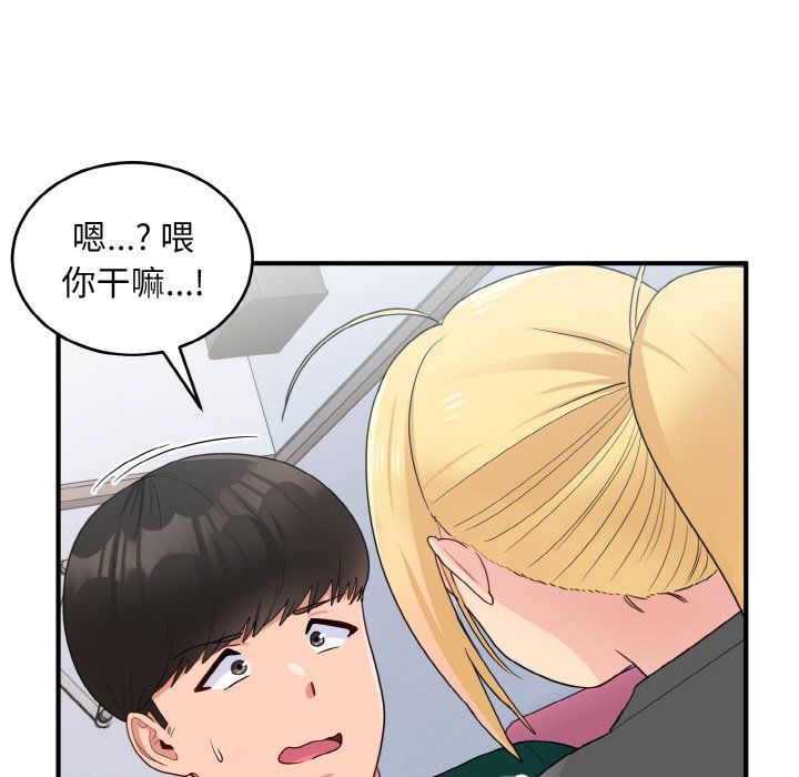 打脸的告白第19話
