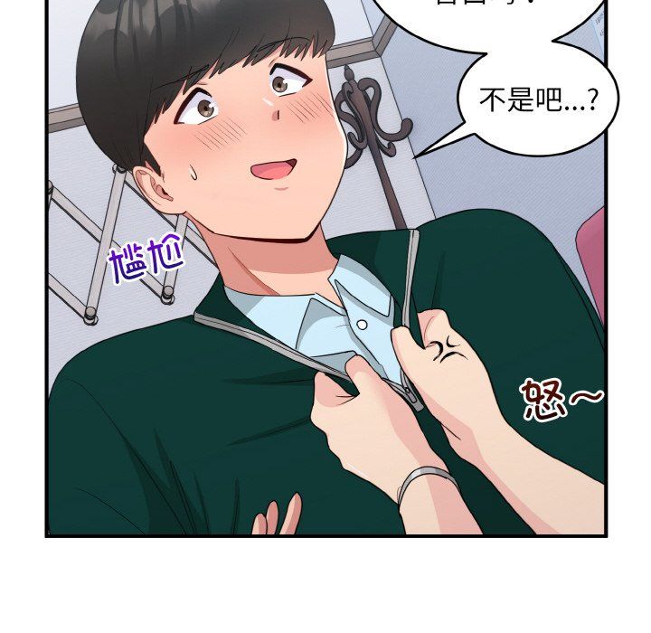 打脸的告白第19話