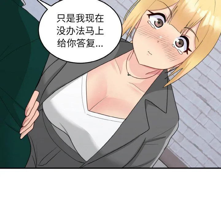 打脸的告白第19話