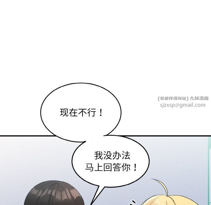 打脸的告白第19話
