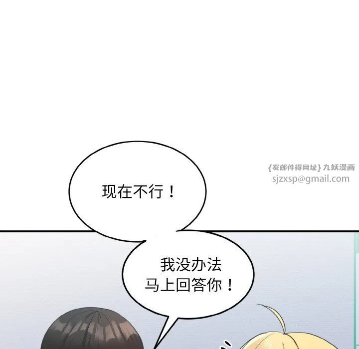 打脸的告白第19話