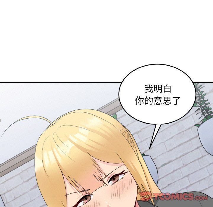 打脸的告白第19話