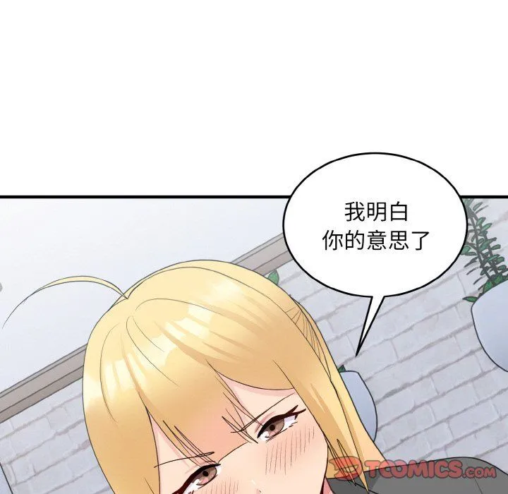 打脸的告白第19話