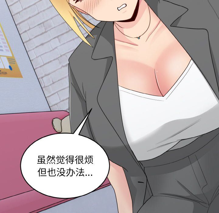 打脸的告白第19話